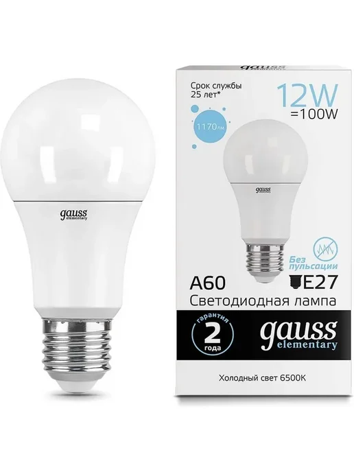 Лампочка для дома светодиодная холодный свет 12 Вт Е27 LED, 12 Вт, фото 2