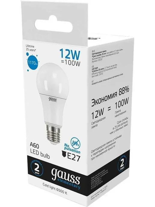 Лампочка для дома светодиодная холодный свет 12 Вт Е27 LED, 12 Вт, фото 4