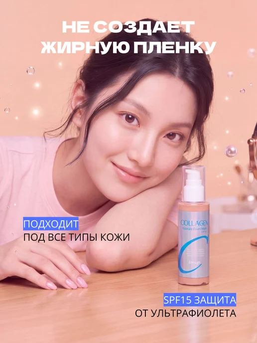 ENОUGH Тональный крем для лица матирующий, плотный Collagen тон 10, тон 13, фото 2