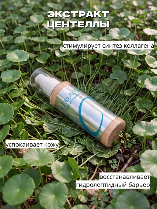 ENОUGH Тональный крем для лица матирующий, плотный Collagen тон 10, тон 13, фото 3