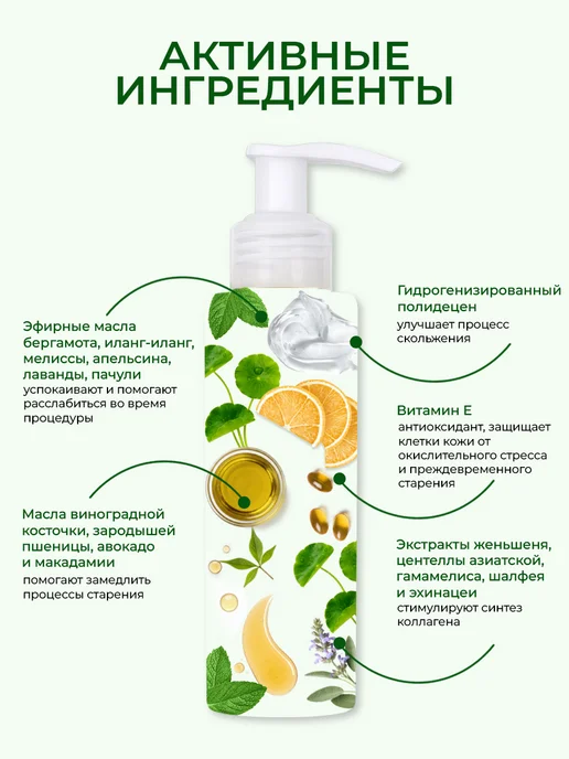 Масло для тела массажное расслабляющее натуральное с лифтинг, вариант, фото 4