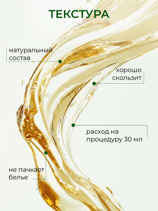 Масло для тела массажное расслабляющее натуральное с лифтинг, вариант, фото 5