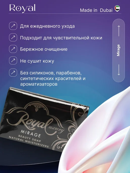 Royal Твердое мыло, вариант, фото 7