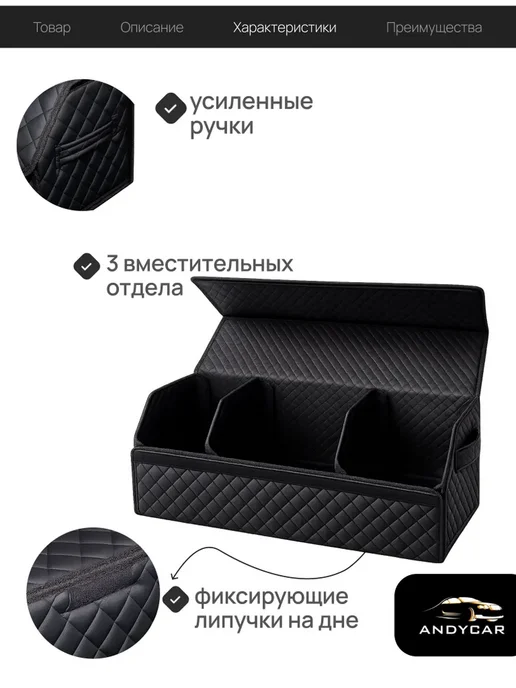 Органайзер в багажник Haval Хавал Кофр 80х30х30, сумка, 30x30, фото 2