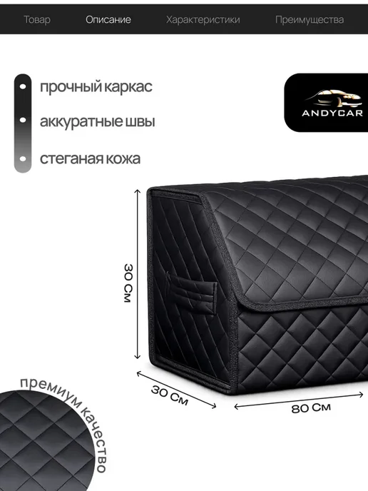 Органайзер в багажник Haval Хавал Кофр 80х30х30, сумка, 30x30, фото 3