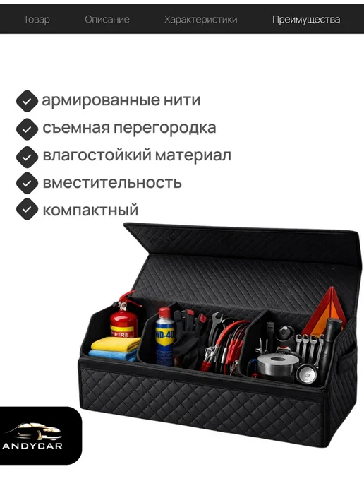 Органайзер в багажник Haval Хавал Кофр 80х30х30, сумка, 30x30, фото 4