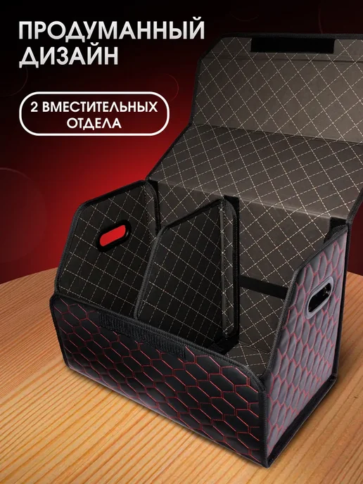 Органайзер в багажник автомобиля. 50х35х30, 35x30, фото 6
