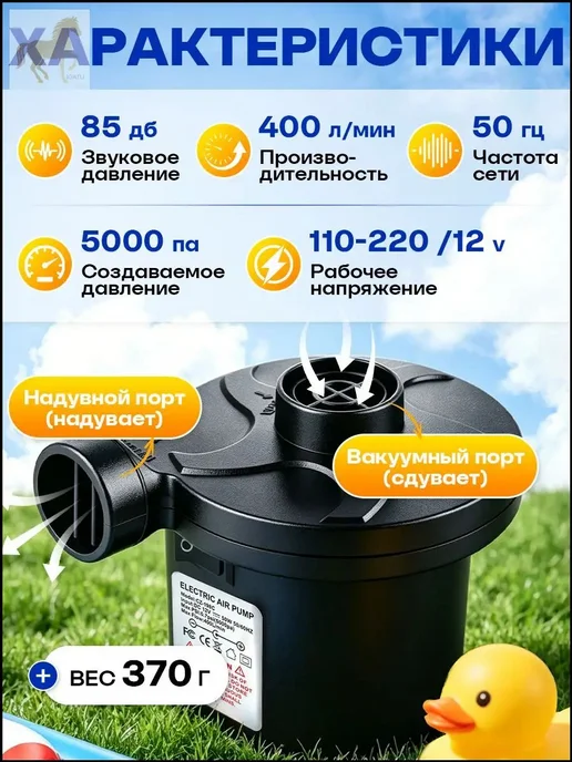 Насос для надувания матрасов и мебели, 12 В, 24 Вт, 24 Вт, фото 2