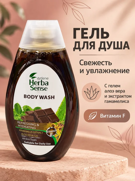 Гель для душа Energizing & Hydrating, 400 мл, женьшень и, вариант