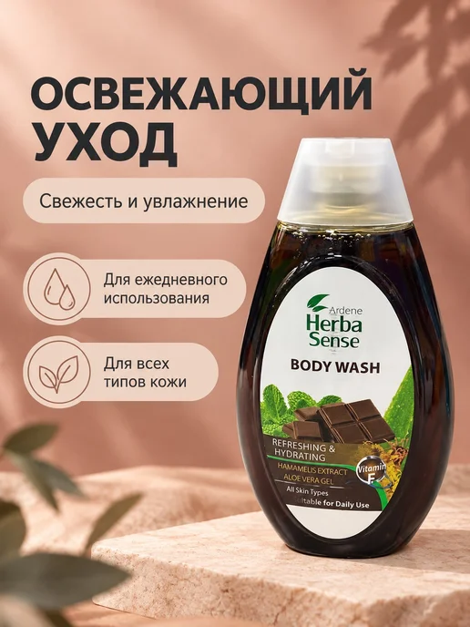 Гель для душа Energizing & Hydrating, 400 мл, женьшень и, вариант, фото 2