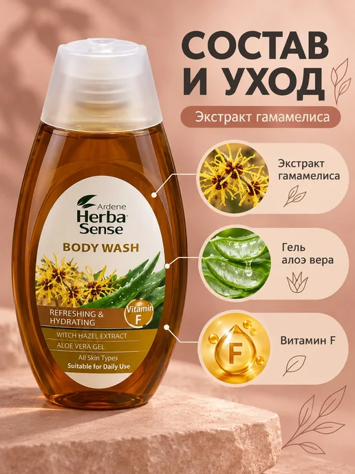 Гель для душа Energizing & Hydrating, 400 мл, женьшень и, вариант, фото 5