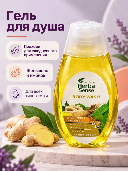 Гель для душа Energizing & Hydrating, 400 мл, женьшень и, 400 мл, фото 5