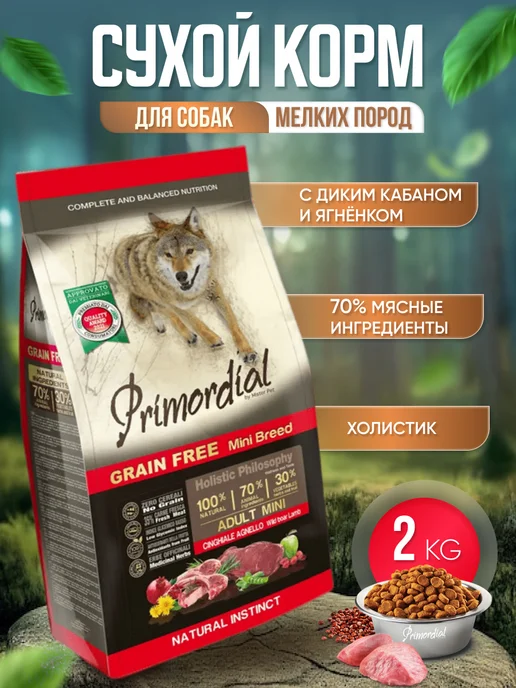 Сухой корм Primordial Кабан для собак, беззерновой, ягненок, 2 кг