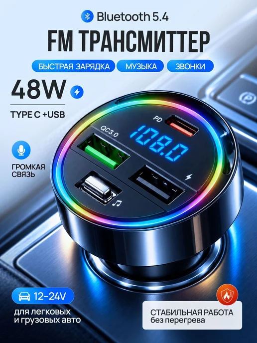 AlisaFOX FM-трансмиттер Bluetooth в авто USB и Type-C P41, черный