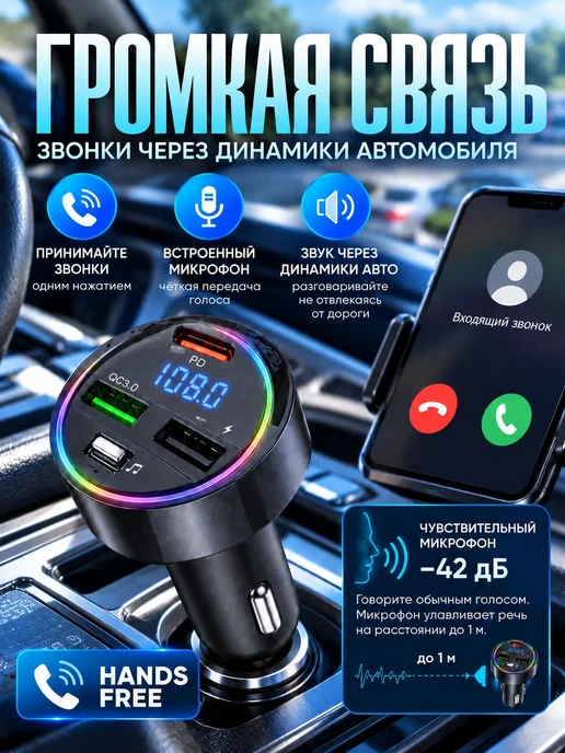AlisaFOX FM-трансмиттер Bluetooth в авто USB и Type-C P41, черный, фото 2