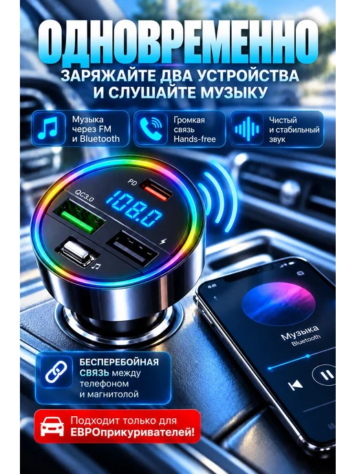 AlisaFOX FM-трансмиттер Bluetooth в авто USB и Type-C P41, черный, фото 4
