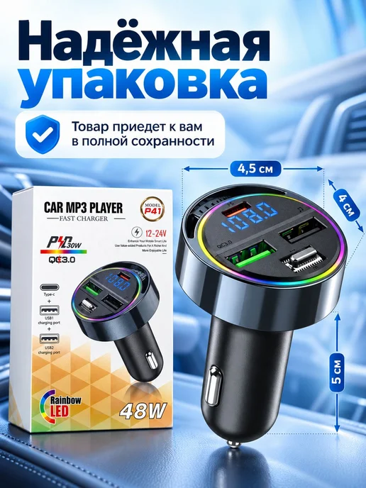 AlisaFOX FM-трансмиттер Bluetooth в авто USB и Type-C P41, черный, фото 5