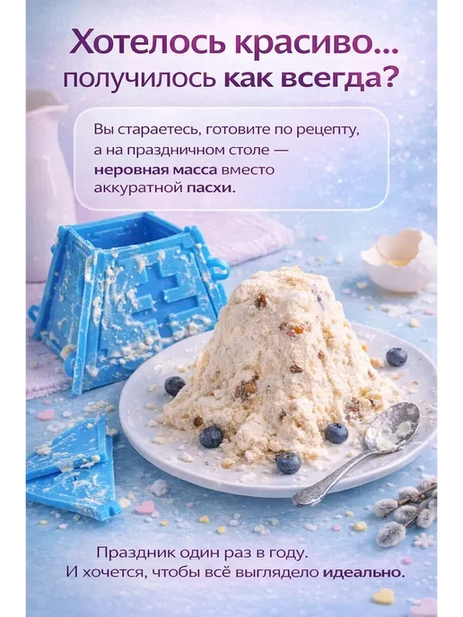 BUYZEN Пасочница для пасхи форма с дренажными отверстиями, 4 шт, фото 5