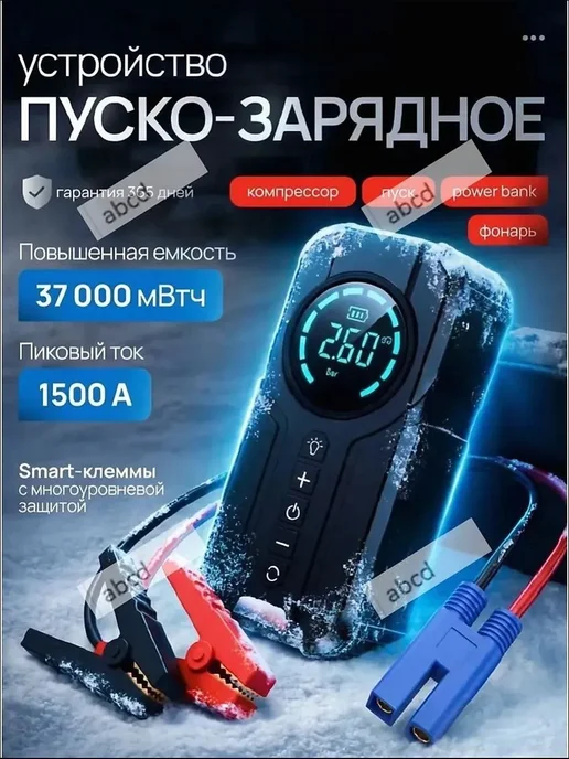 Насос, вариант