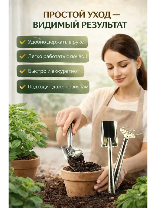 Малика мая инструменты для работы в саду, вариант