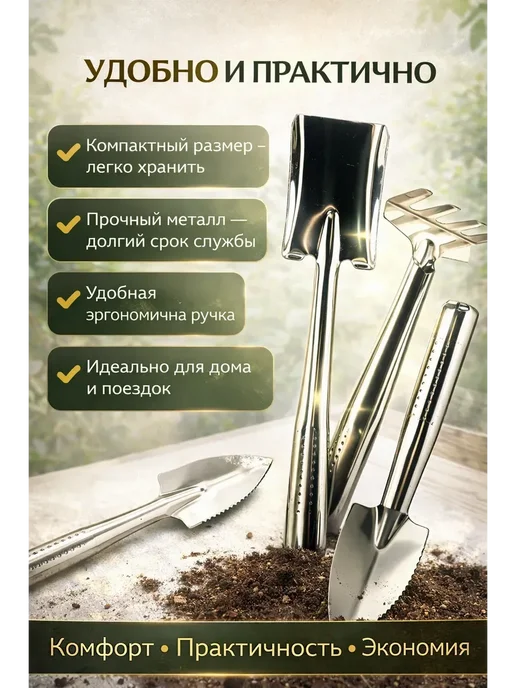 Малика мая инструменты для работы в саду, вариант, фото 2