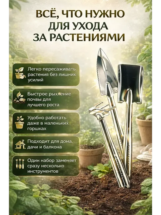 Малика мая инструменты для работы в саду, вариант, фото 3