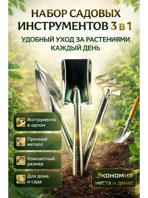 Малика мая инструменты для работы в саду, вариант, фото 4