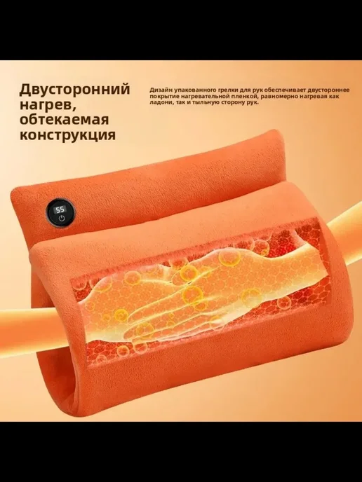 Грелка для рук 3 в 1 электрическая USB, оранжевый, фото 4
