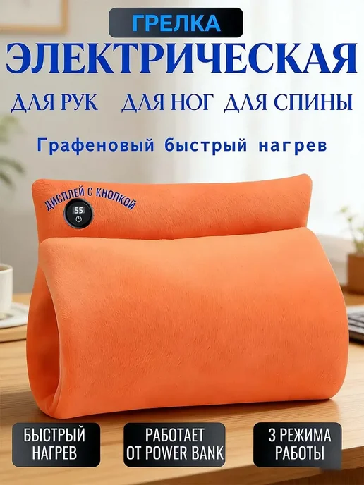 Грелка для рук электрическая многоразовая, вариант, фото 2