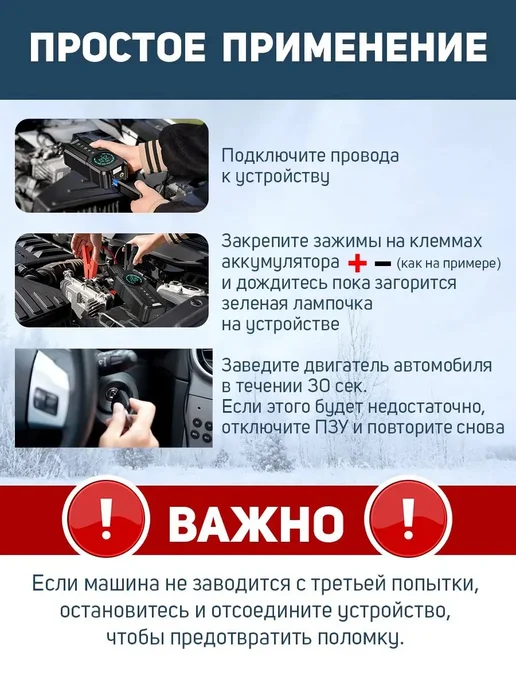 Пусковое устройство для автомобиля, компрессор автомобильный, вариант, фото 3