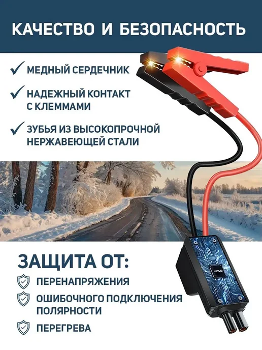 Пусковое устройство для автомобиля, компрессор автомобильный, вариант, фото 7
