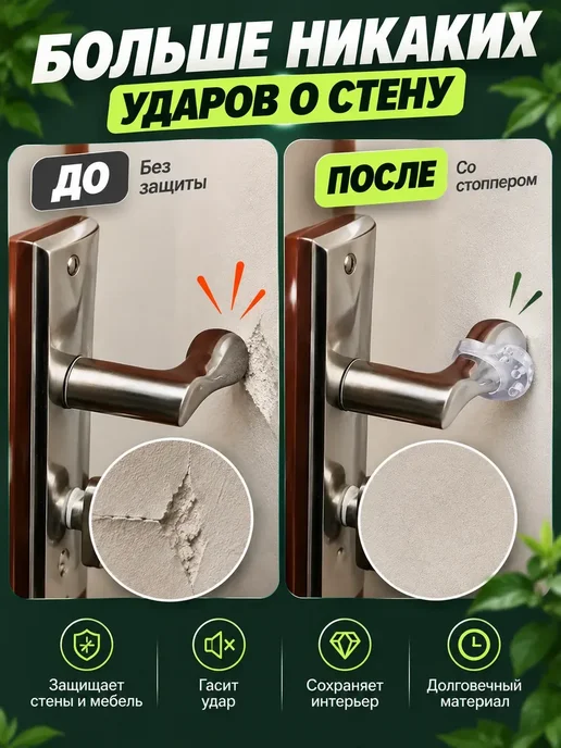 мур3 Стопперы для дверных ручек силиконовые, белый, фото 2