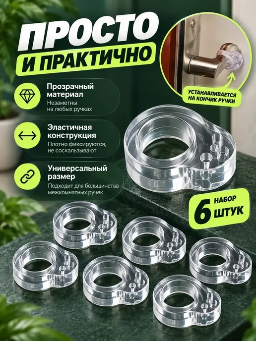 мур3 Стопперы для дверных ручек силиконовые, белый, фото 3