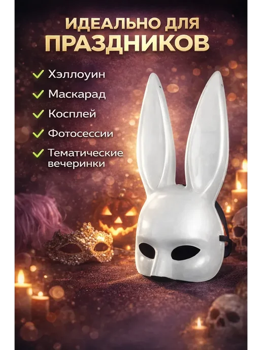 adms2 Маска карнавальная белая для косплея, фотосессий, маскарада, белый, фото 2