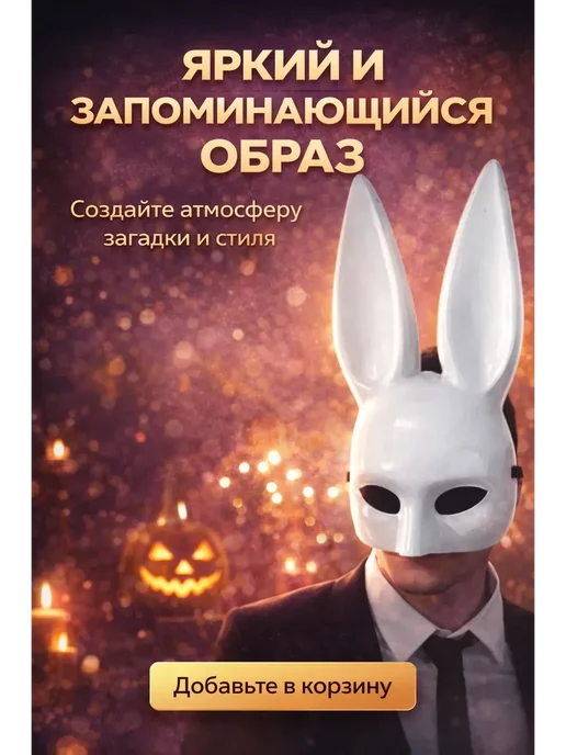 adms2 Маска карнавальная белая для косплея, фотосессий, маскарада, белый, фото 4