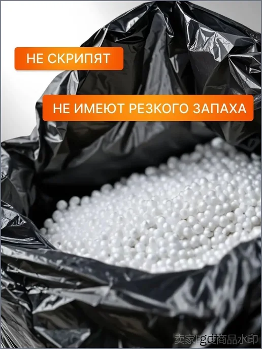 Наполнитель для кресла-мешка, гранулы полипропилена, 50 л, 50 л, фото 3