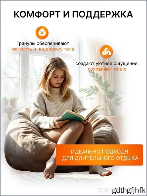 Наполнитель для кресла-мешка, гранулы полипропилена, 50 л, 50 л, фото 4