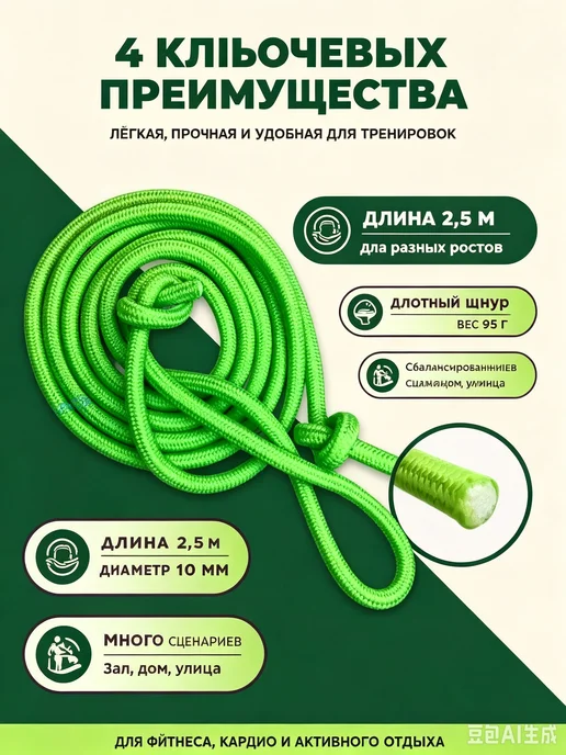 Гимнастическая скакалка 250 см, салатовая и серебристая, серебристый, фото 3