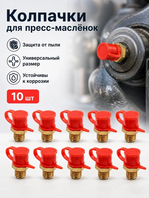 Масленка M6 латунная с резьбой, 10 шт, 10 шт, фото 4