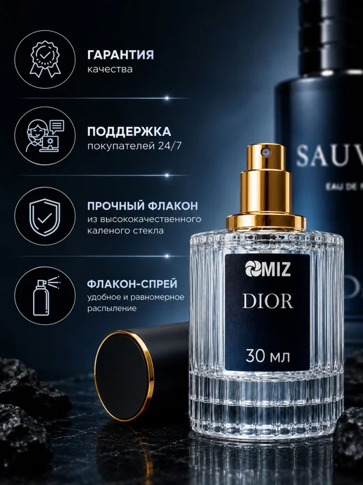 Масляные духи мужские Саваж свежие 30 мл, 30 мл, фото 3