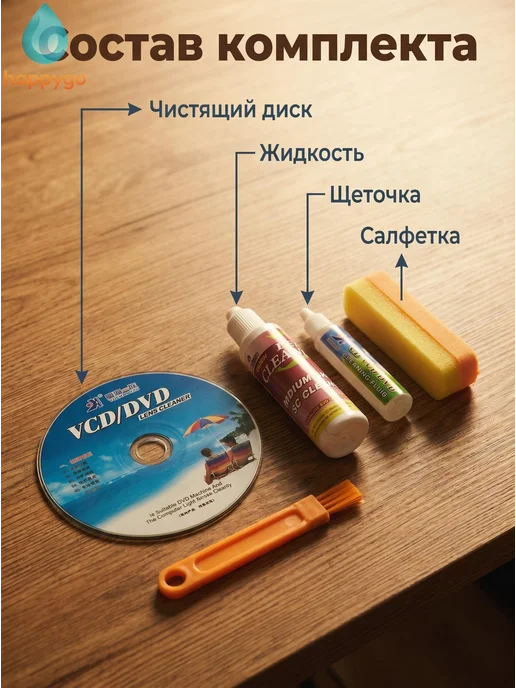 Чистящий диск для линз CD DVD Blu-ray 4 в 1, очиститель прив, вариант, фото 2