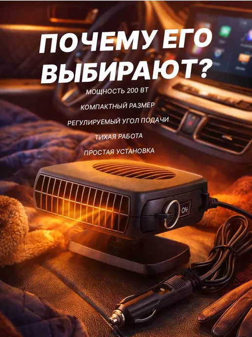 Обогреватель для лобового стекла автомобильный, черный, фото 3