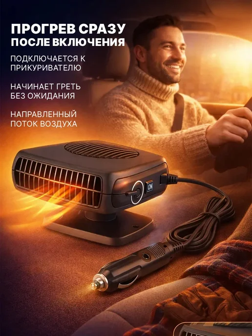 Обогреватель для лобового стекла автомобильный, черный, фото 4