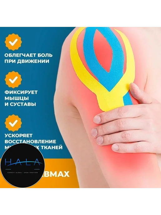 Кинезиотейп спортивный 5 см × 500 см, бежевый, перфорированн…, бежевый, фото 2