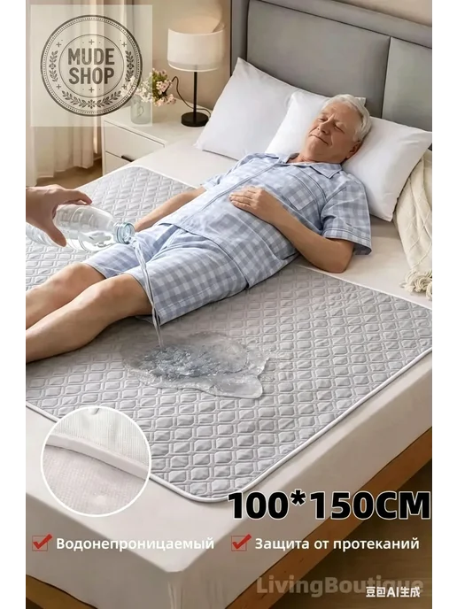 Многоразовая непромокаемая пеленка 100×150 см, 100x150 см