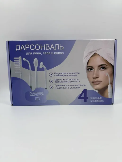 Дарсонваль, белый, фото 8