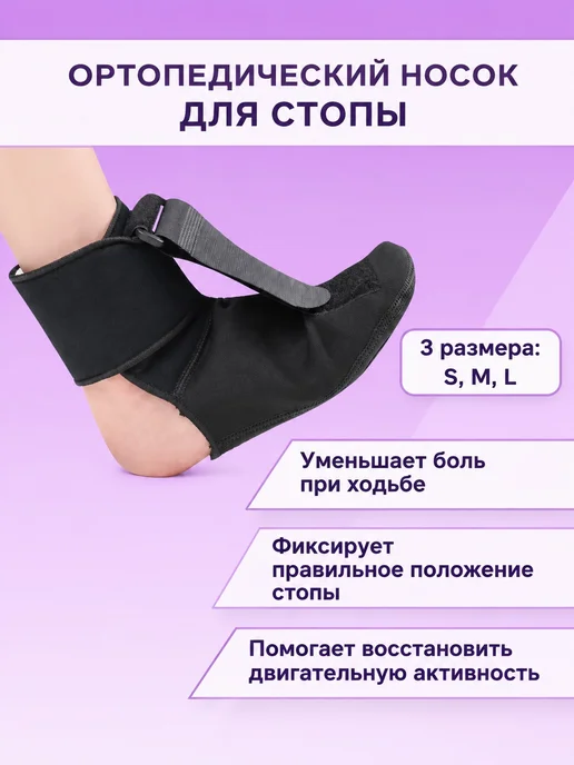 Ортопедический разделитель стопы, вариант