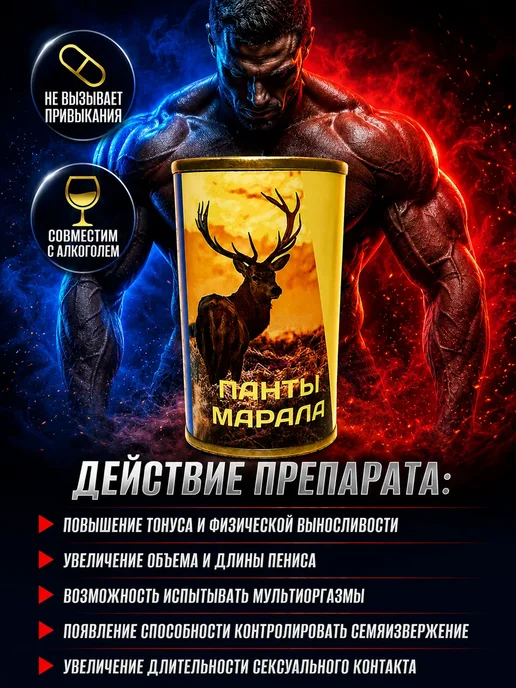 Возбудитель сильный для секса 18+, 2 шт, фото 3
