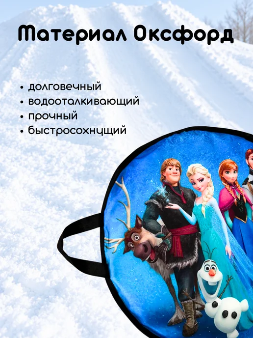 space the home Ледянка детская мягкая круглая Холодное сердце для девочки, синий, фото 3
