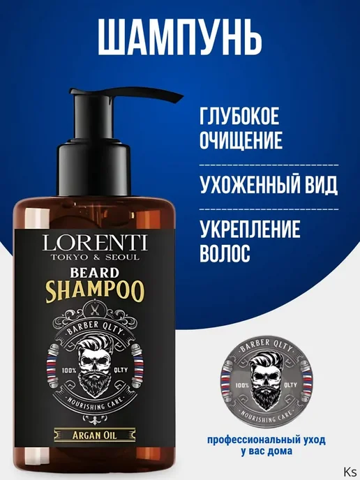 Beard Care Kit Набор для ухода за, вариант, фото 2